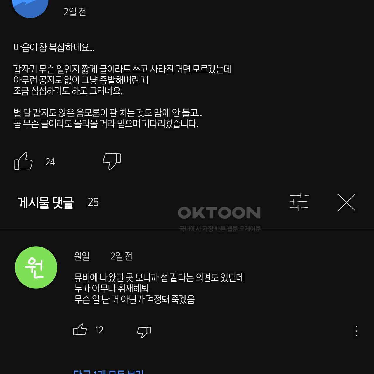 축제는 이미 시작되었다 67화 13