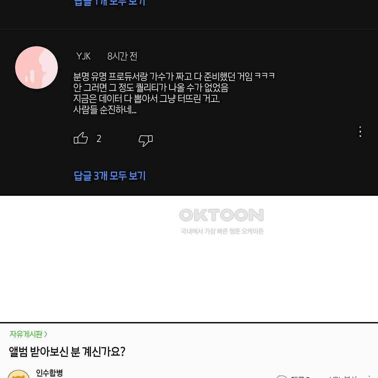 축제는 이미 시작되었다 67화 14