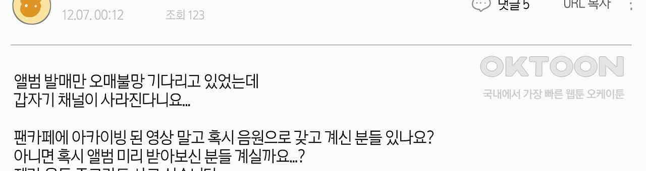 축제는 이미 시작되었다 67화 15