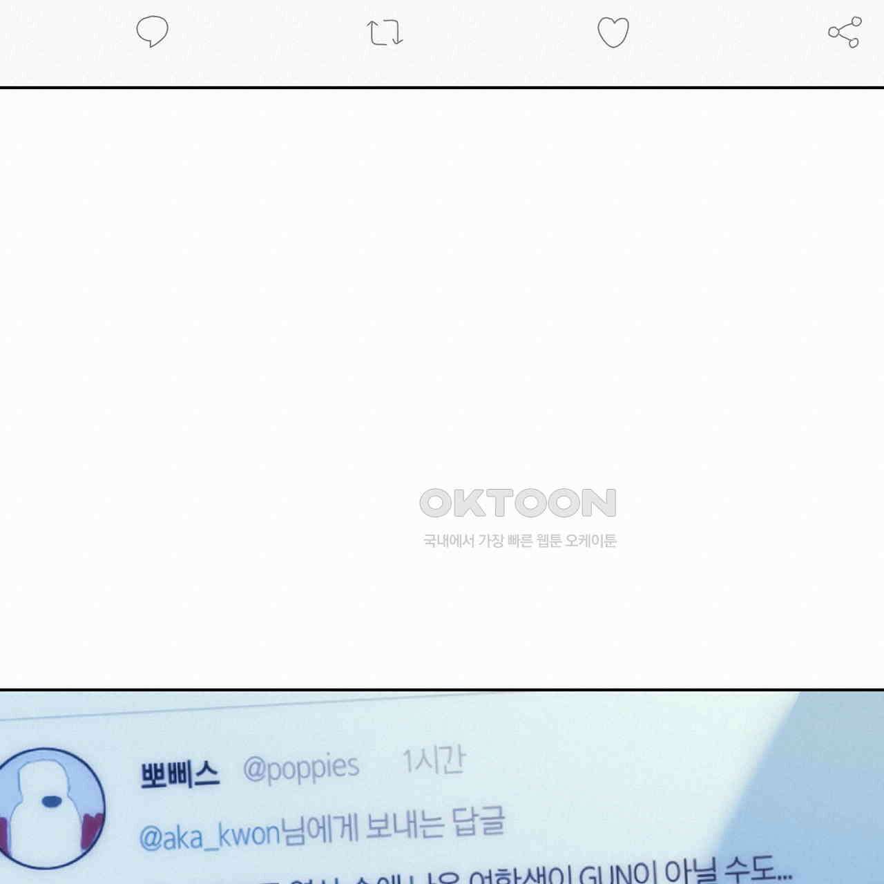 축제는 이미 시작되었다 67화 19