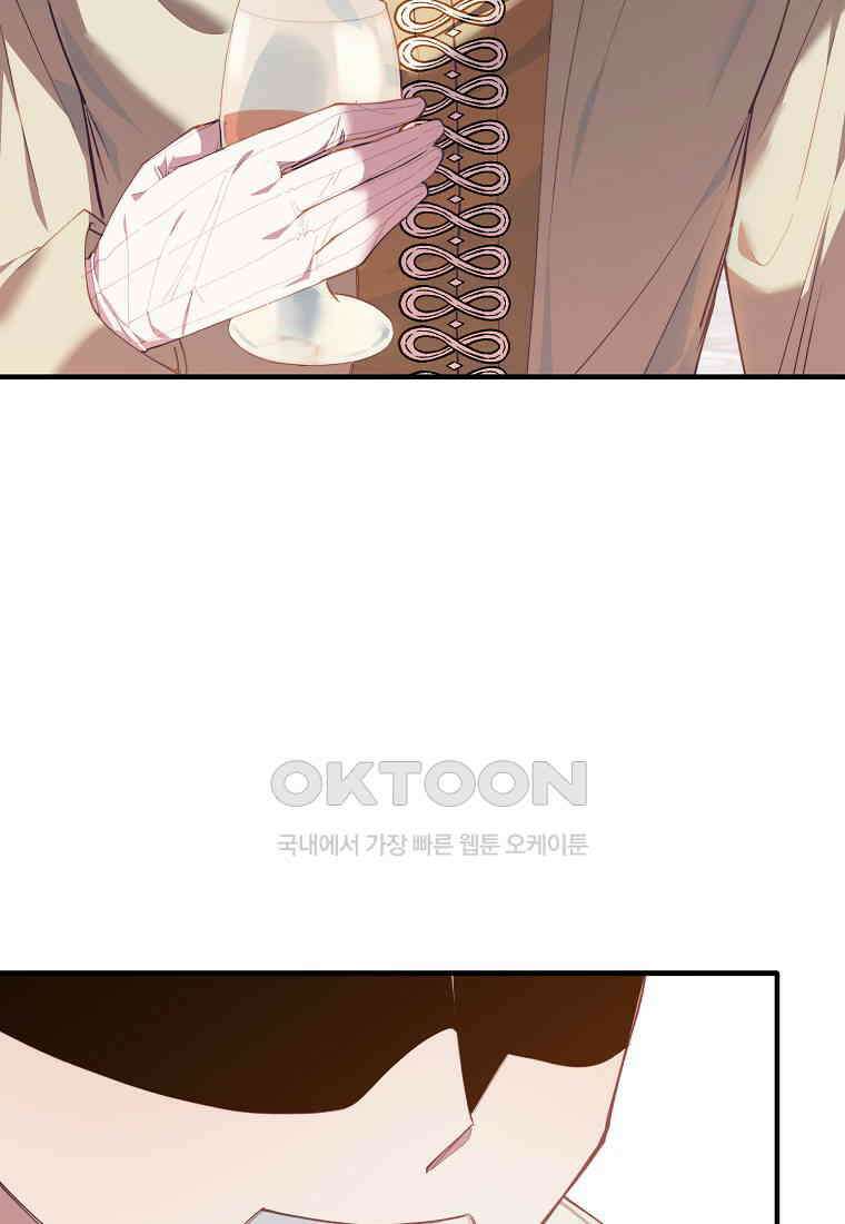 내 개를 황위에 올리는 방법 88화 4