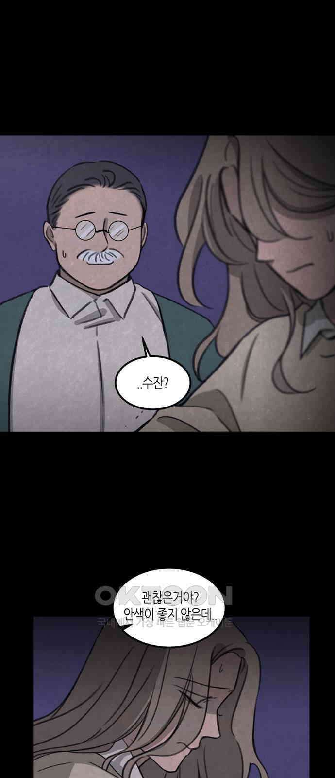 소곤소곤2 작가 미상 (마지막화) 2