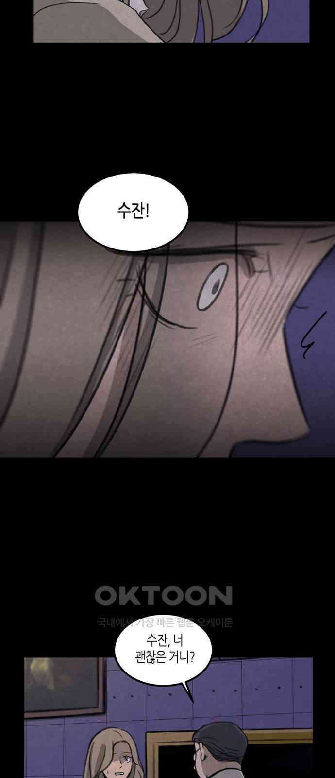 소곤소곤2 작가 미상 (마지막화) 3