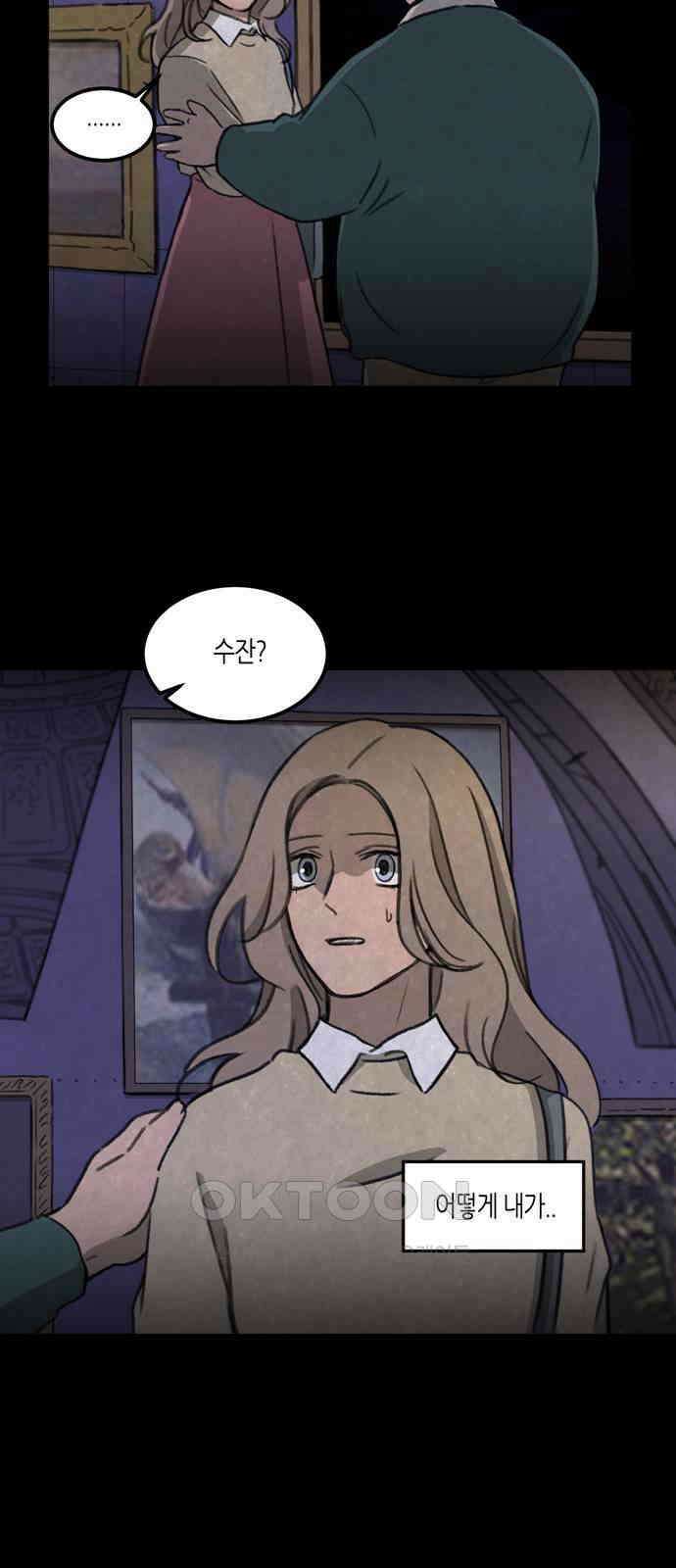 소곤소곤2 작가 미상 (마지막화) 4