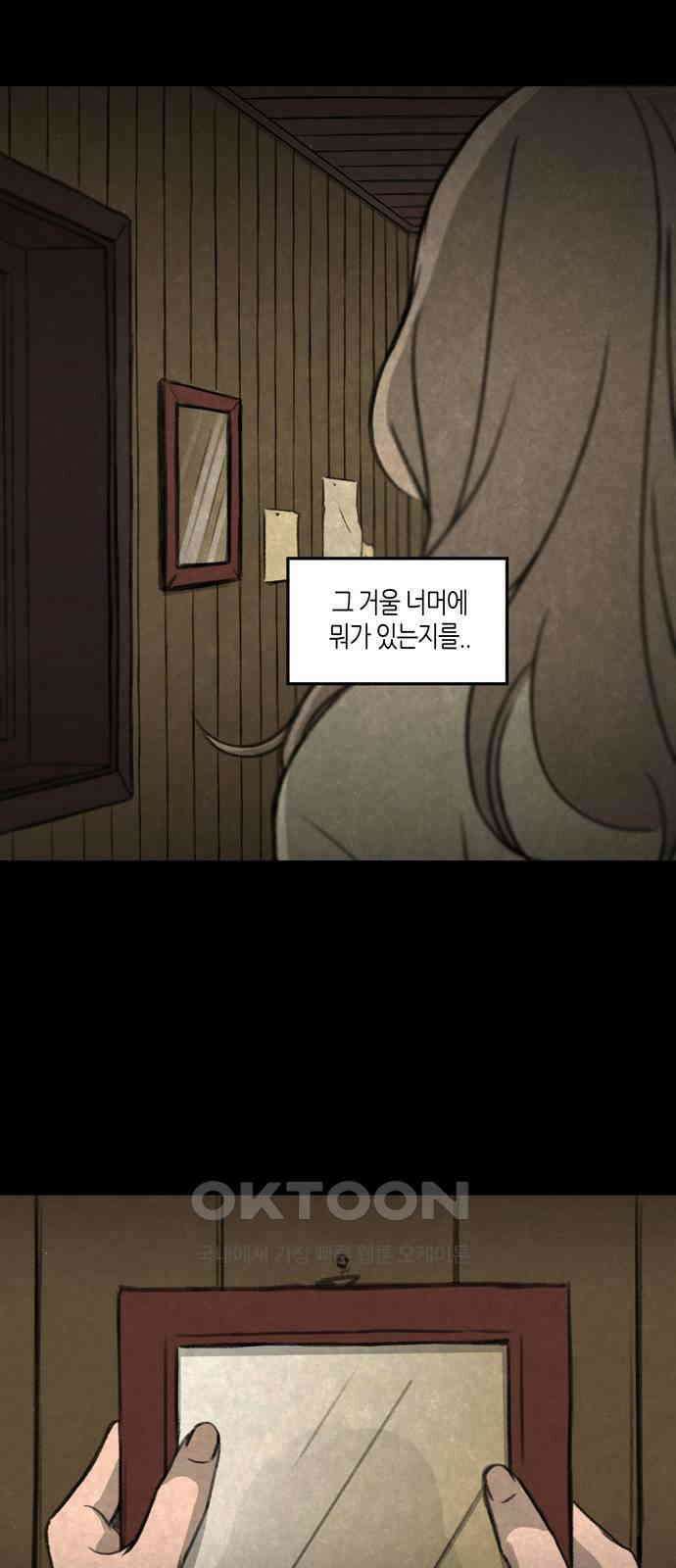 소곤소곤2 작가 미상 (마지막화) 5
