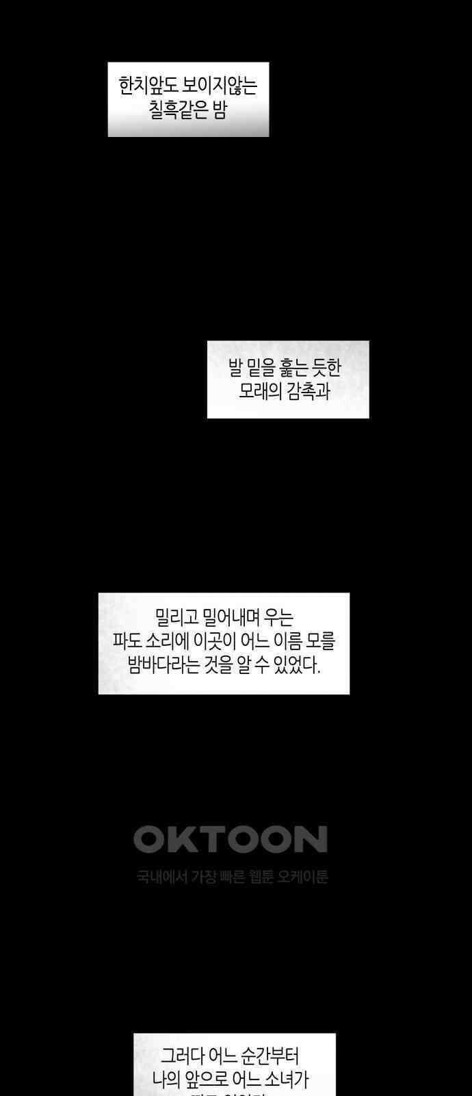 소곤소곤2 작가 미상 (마지막화) 9