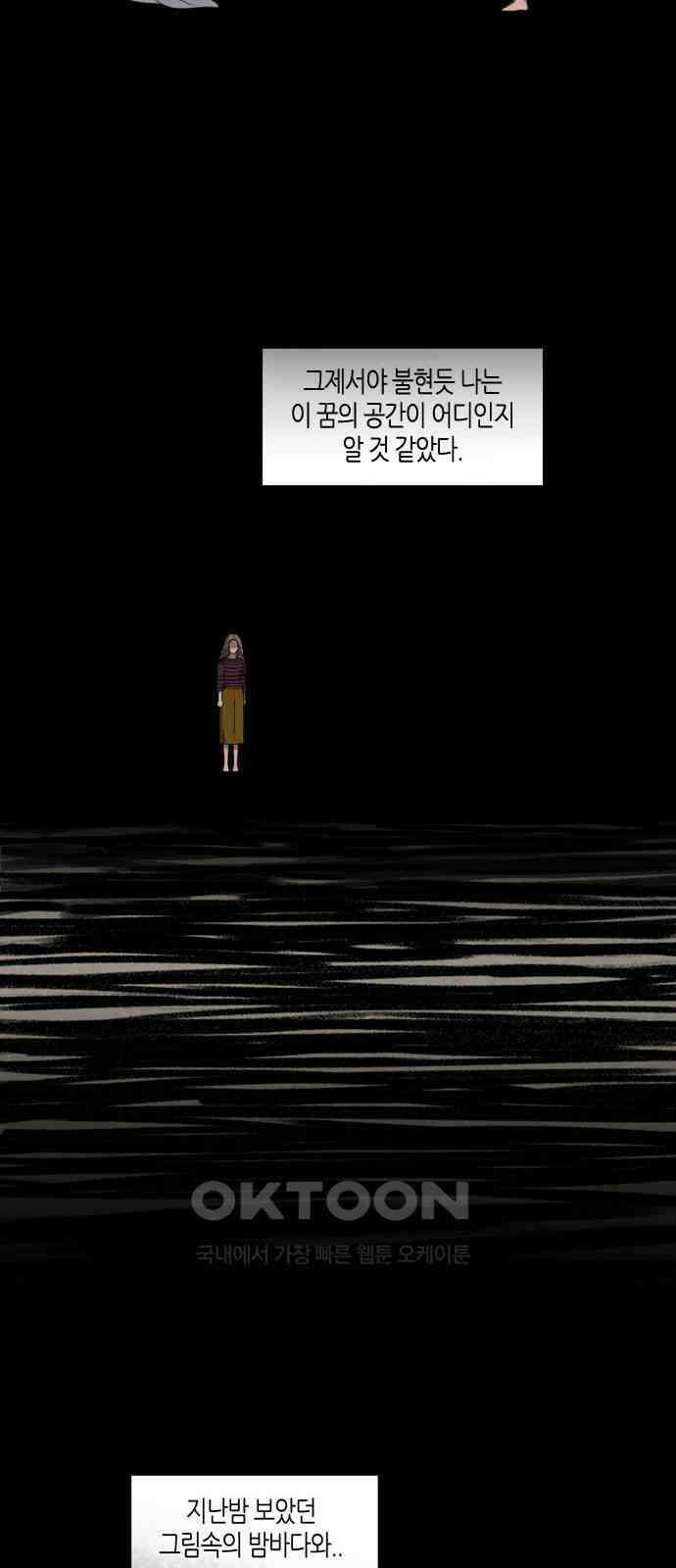 소곤소곤2 작가 미상 (마지막화) 12