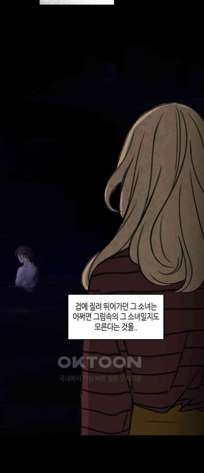 소곤소곤2 작가 미상 (마지막화) 13