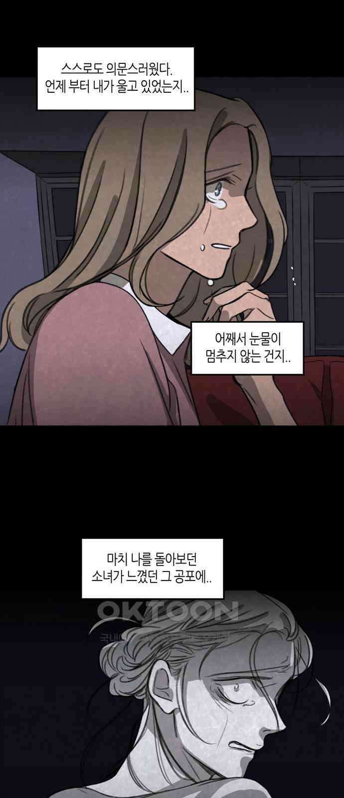 소곤소곤2 작가 미상 (마지막화) 15