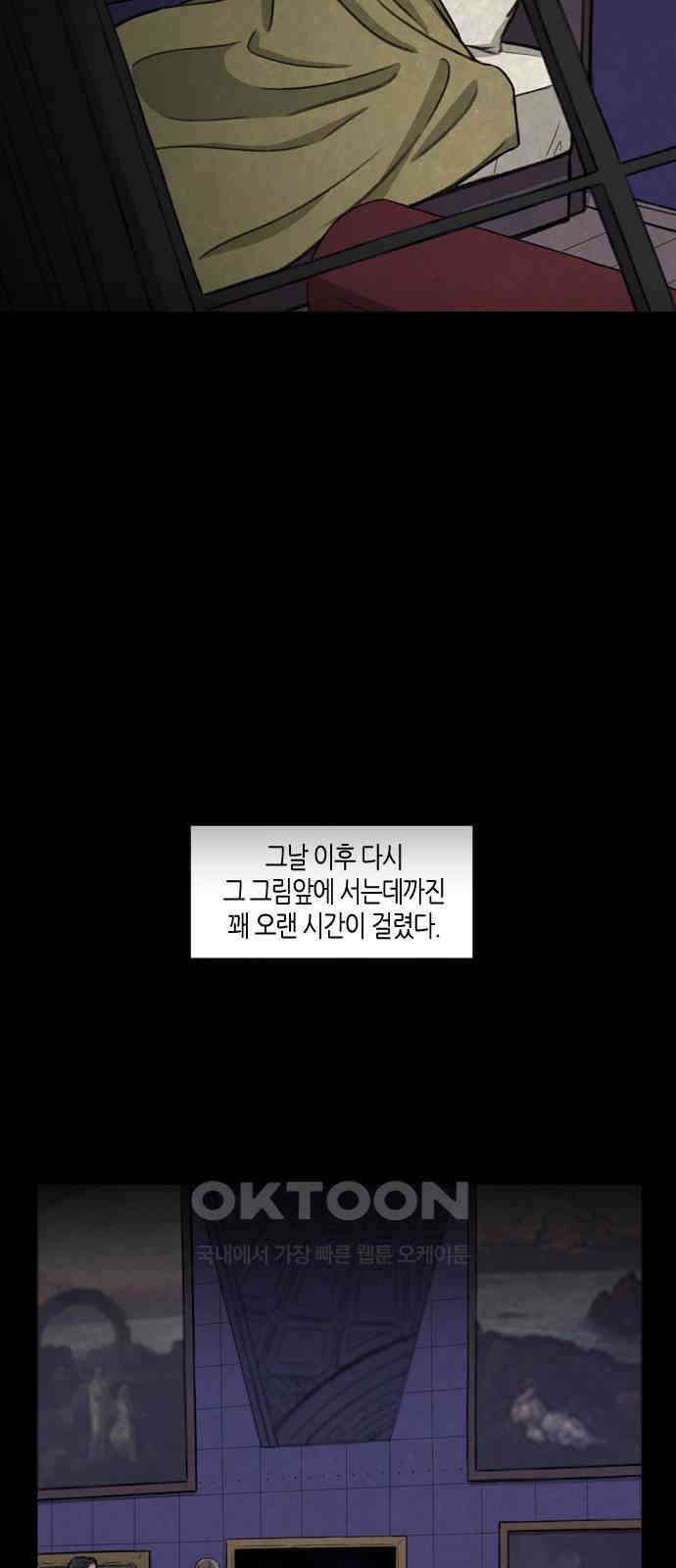 소곤소곤2 작가 미상 (마지막화) 17