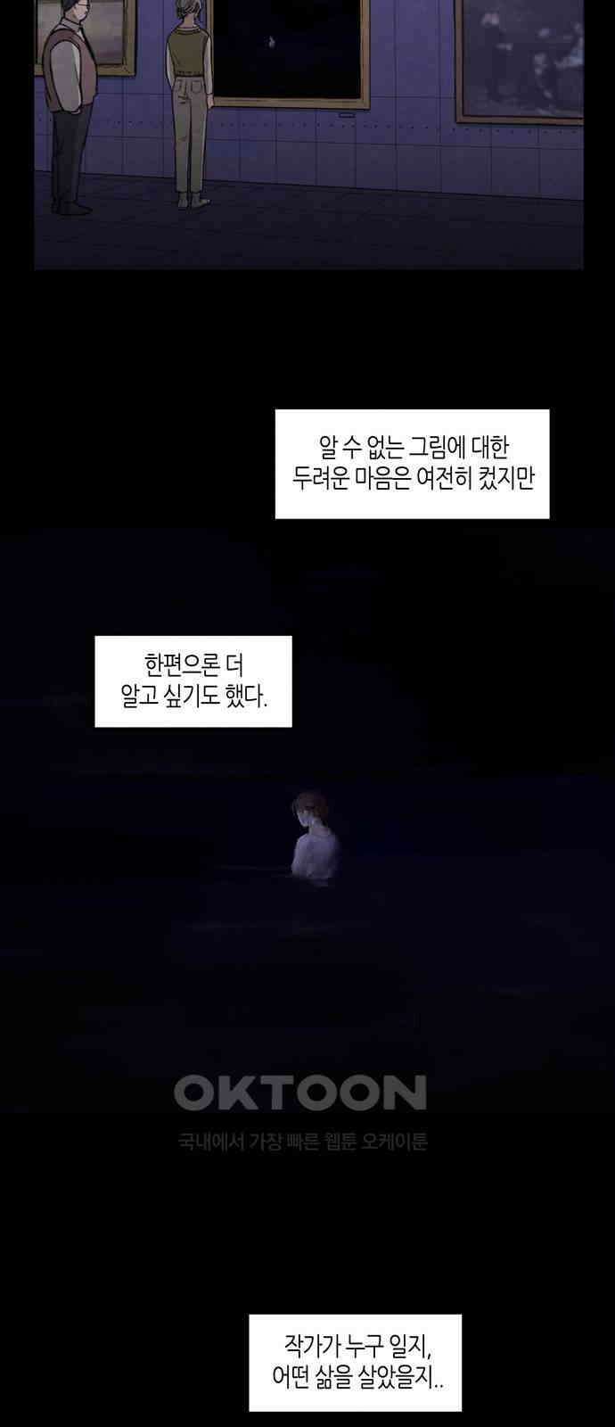 소곤소곤2 작가 미상 (마지막화) 18