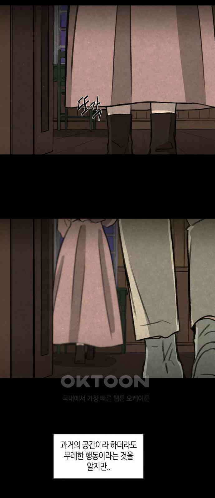 소곤소곤2 작가 미상 (마지막화) 29