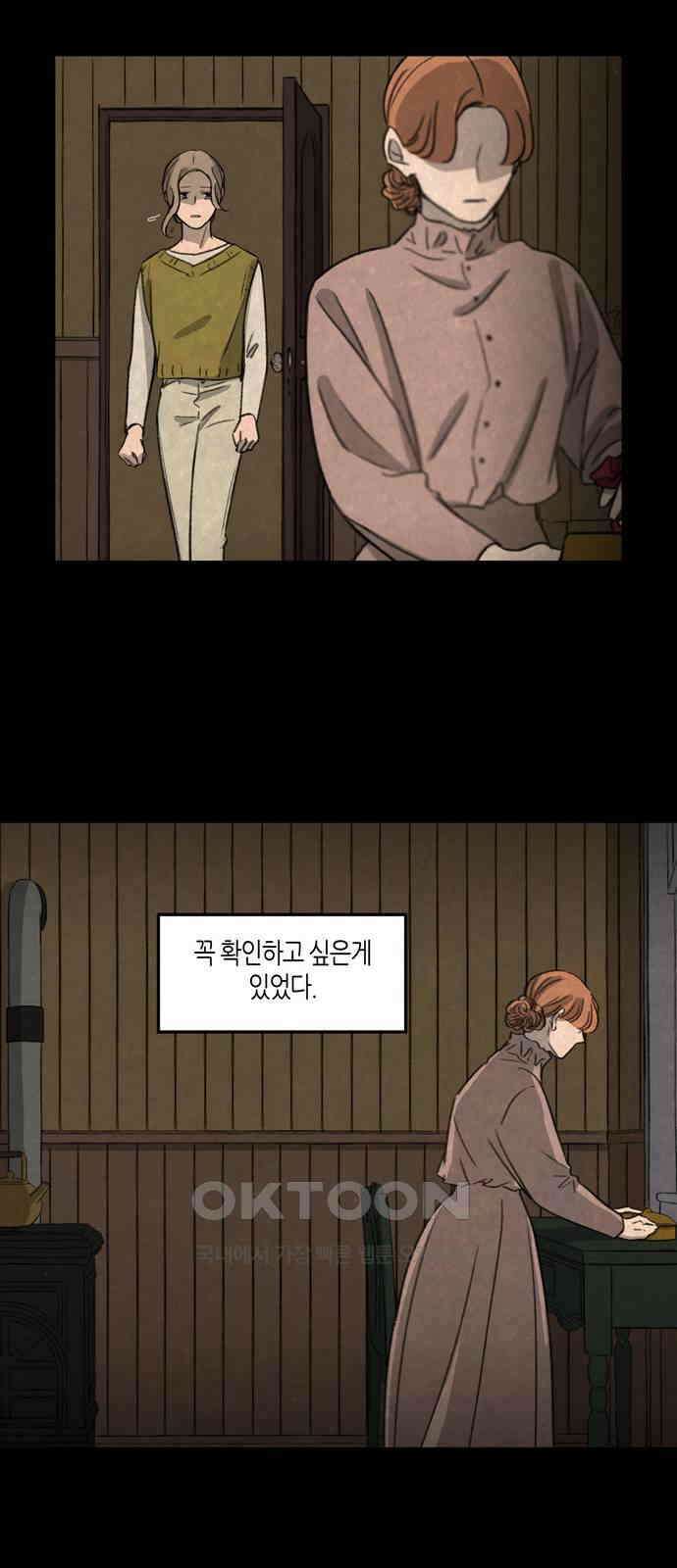 소곤소곤2 작가 미상 (마지막화) 30