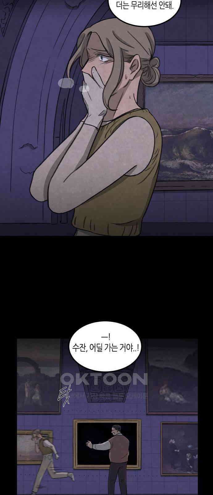 소곤소곤2 작가 미상 (마지막화) 34