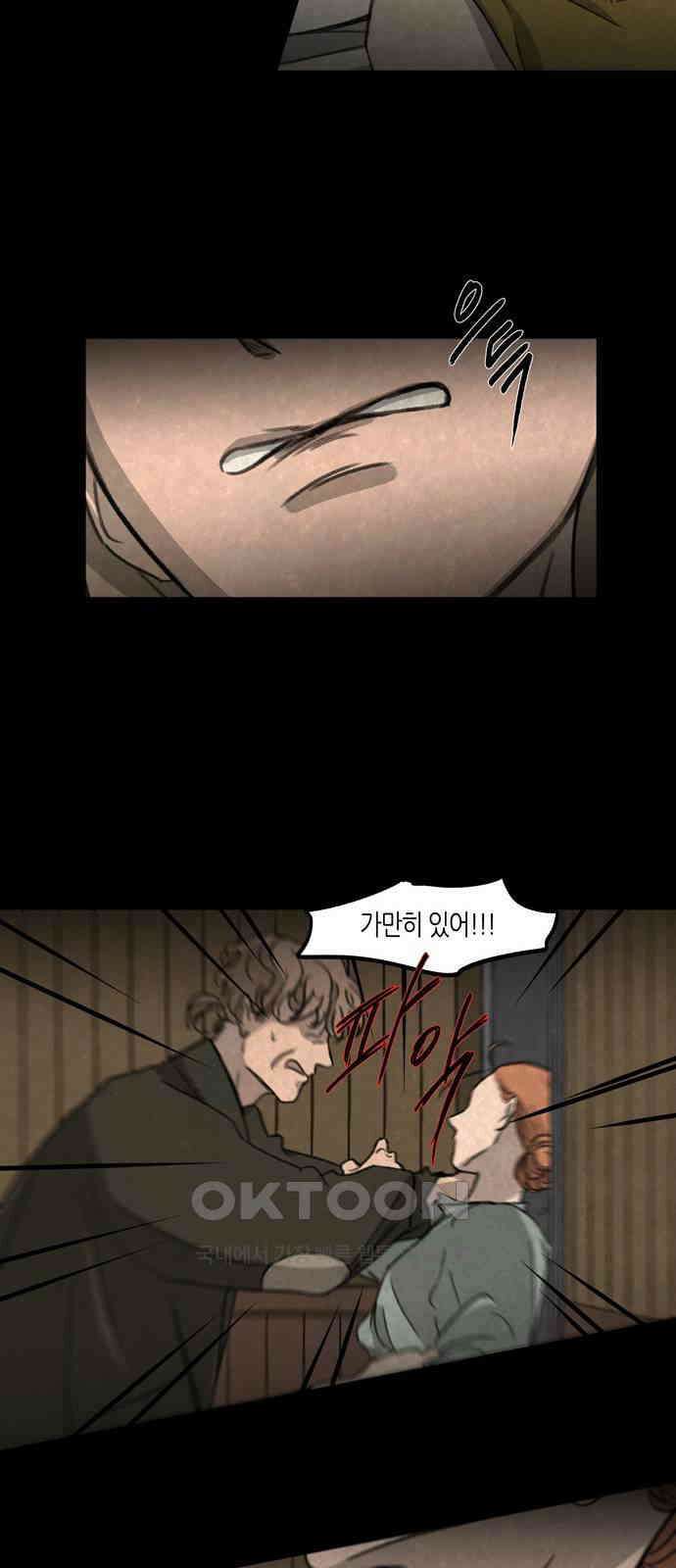 소곤소곤2 작가 미상 (마지막화) 45