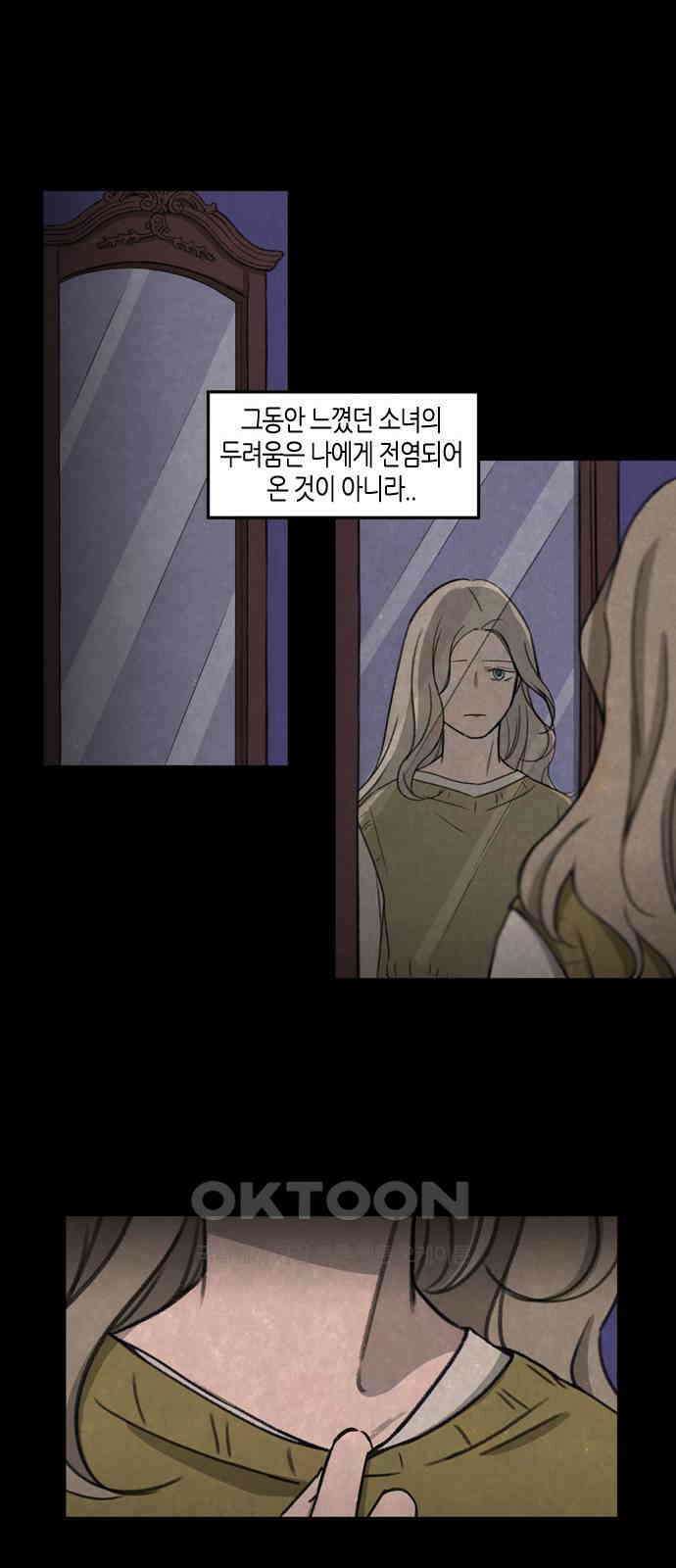 소곤소곤2 작가 미상 (마지막화) 48