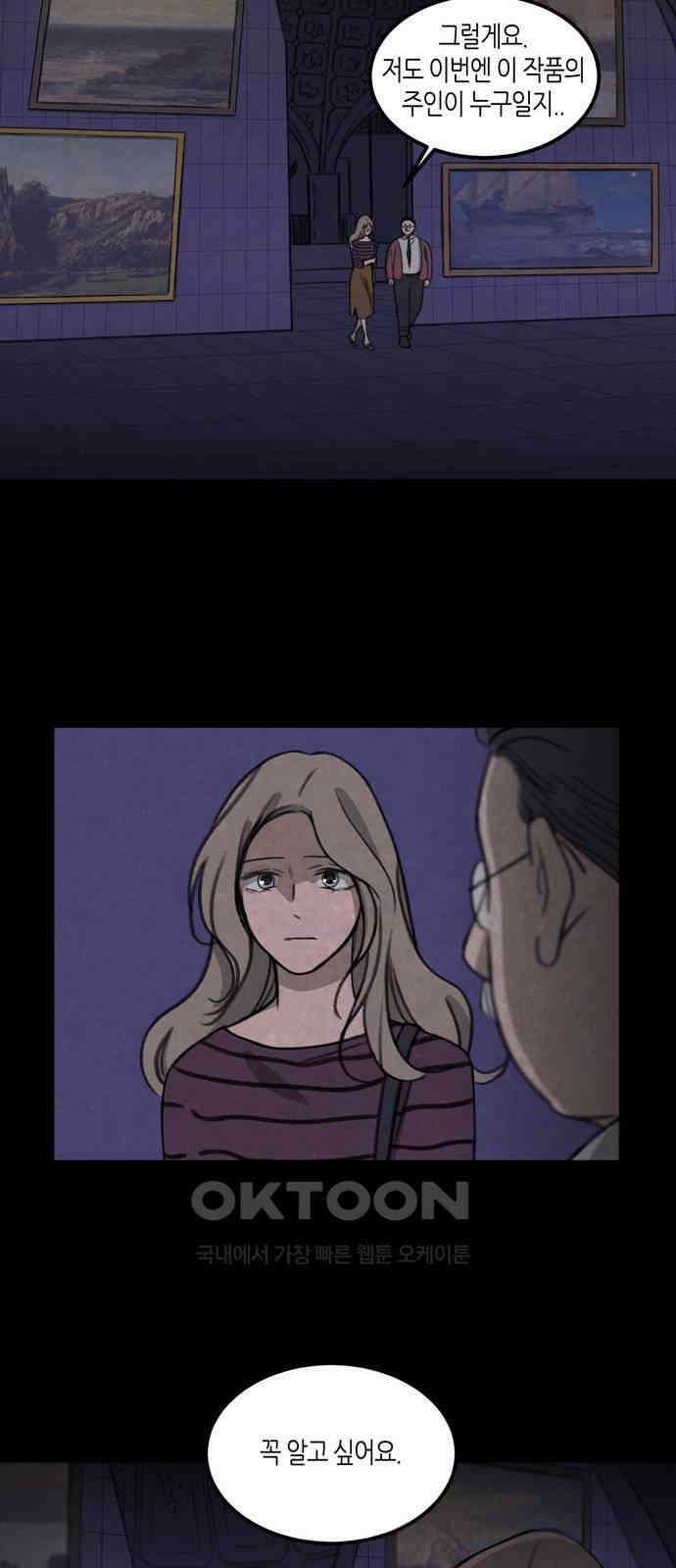 소곤소곤2 작가 미상 (마지막화) 51