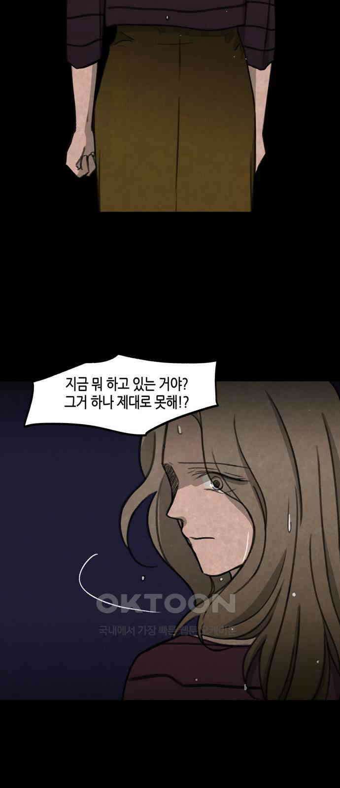 소곤소곤2 작가 미상 (마지막화) 54