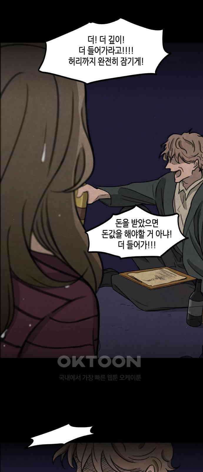 소곤소곤2 작가 미상 (마지막화) 55