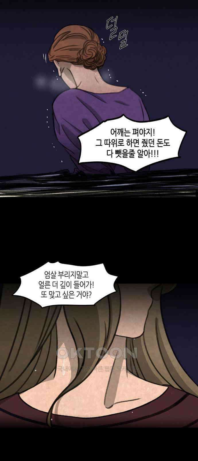 소곤소곤2 작가 미상 (마지막화) 58