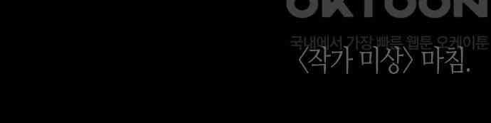 소곤소곤2 작가 미상 (마지막화) 71