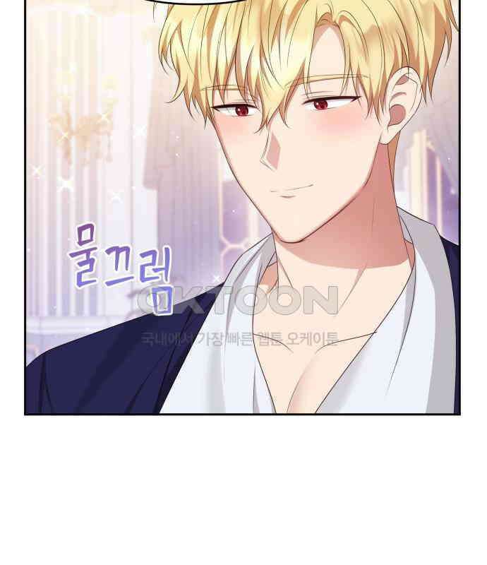 북부 대공 부인, 추워서 못 하겠습니다 34화 6