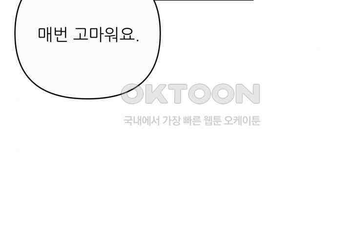 북부 대공 부인, 추워서 못 하겠습니다 34화 12