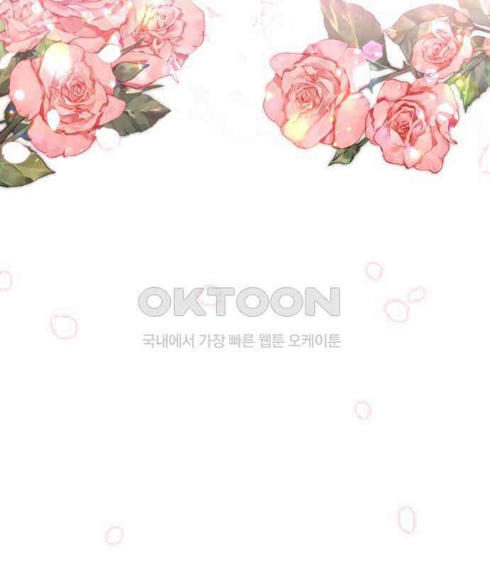 북부 대공 부인, 추워서 못 하겠습니다 34화 23