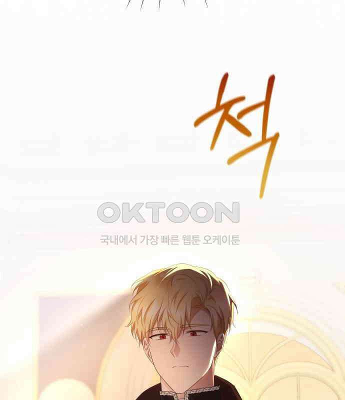 북부 대공 부인, 추워서 못 하겠습니다 44화 7
