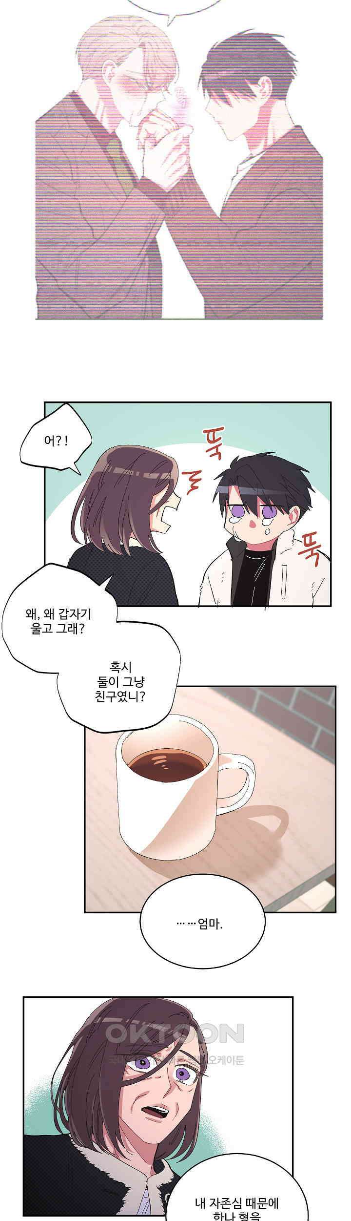 손안의 꽃 23화 13
