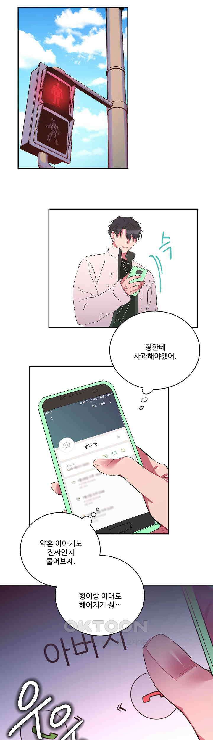 손안의 꽃 23화 16