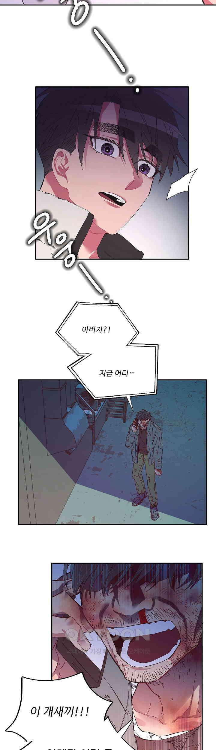 손안의 꽃 23화 17