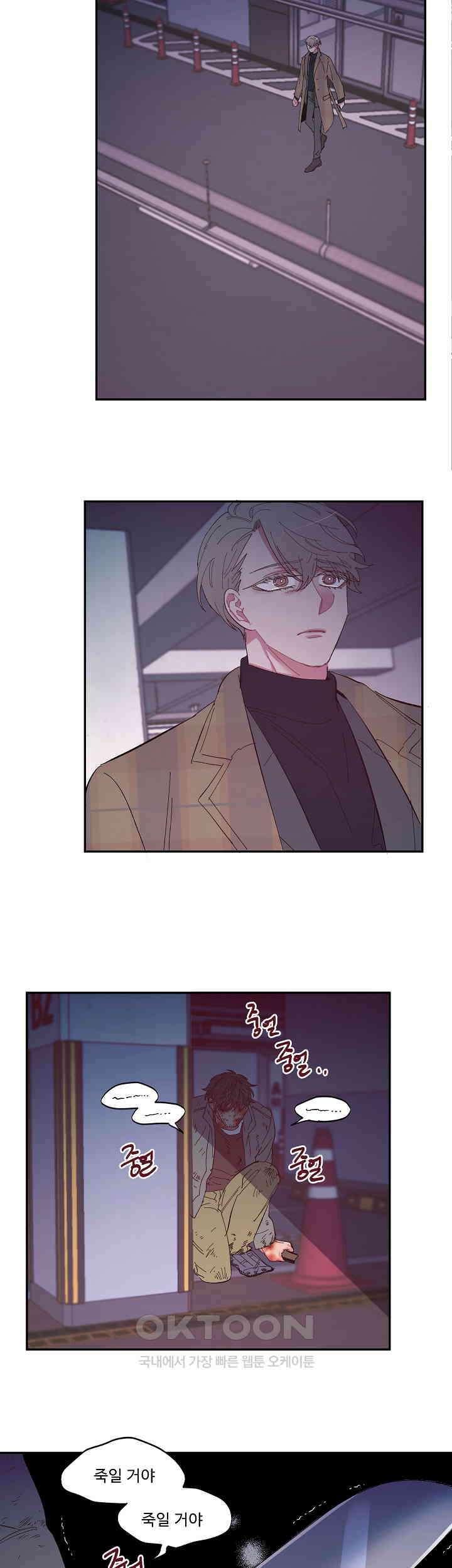 손안의 꽃 23화 20