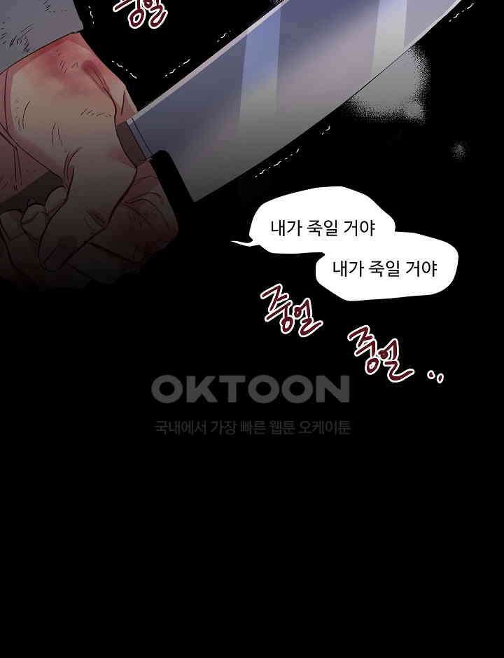 손안의 꽃 23화 21
