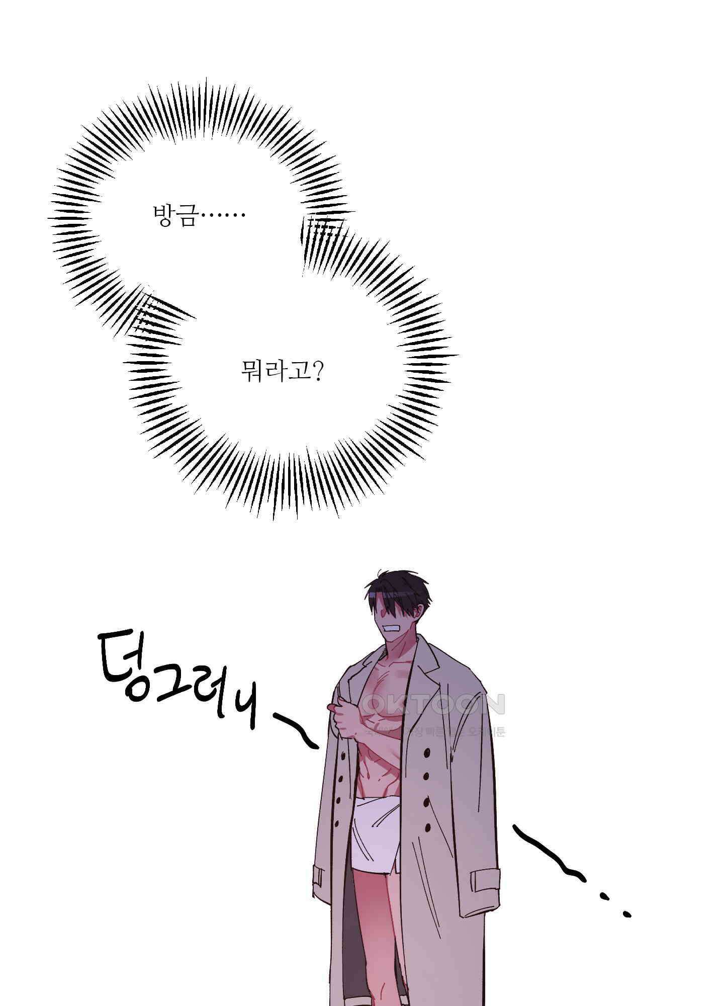 손안의 꽃 28화 1