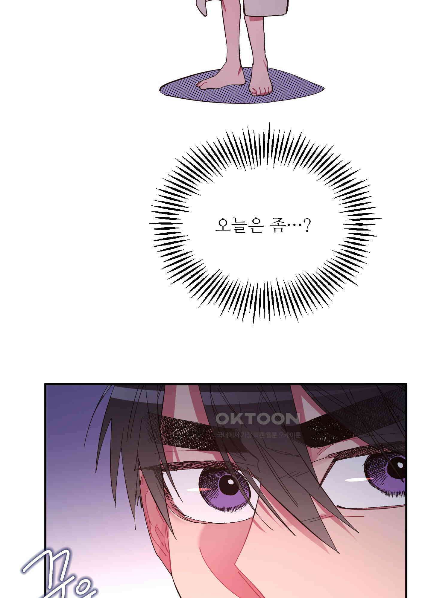 손안의 꽃 28화 2