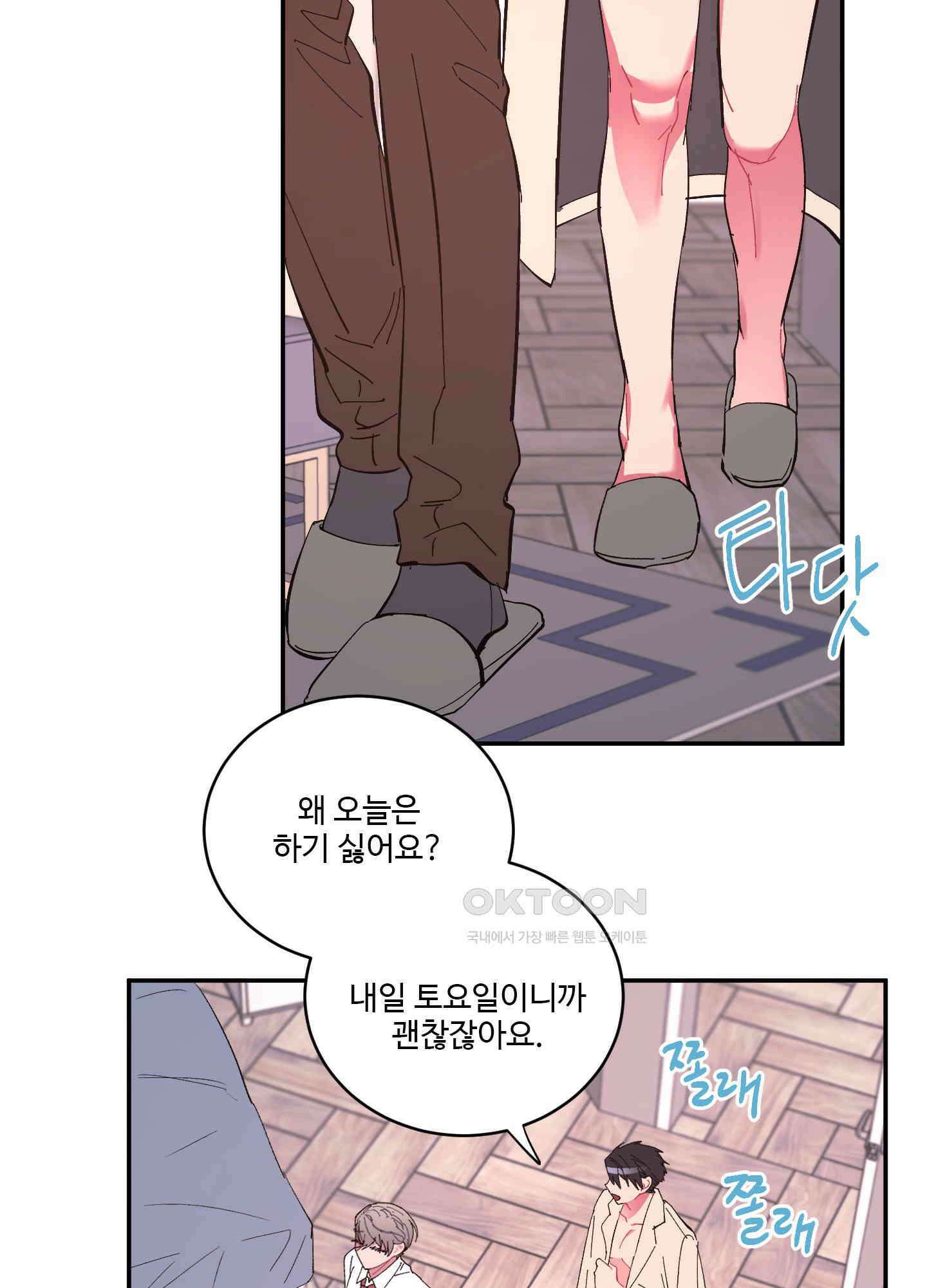 손안의 꽃 28화 4
