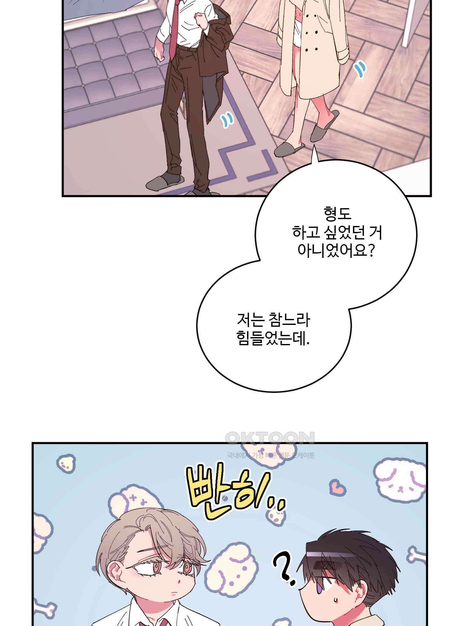 손안의 꽃 28화 5
