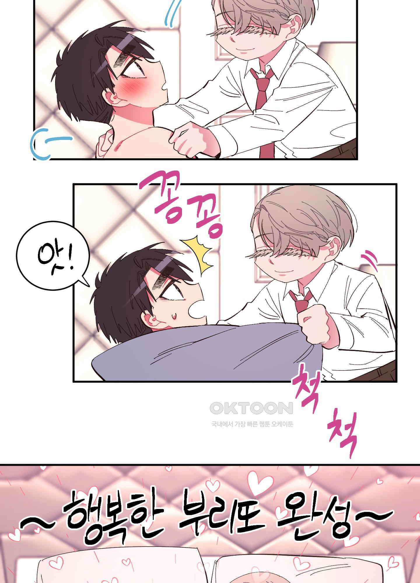 손안의 꽃 28화 10