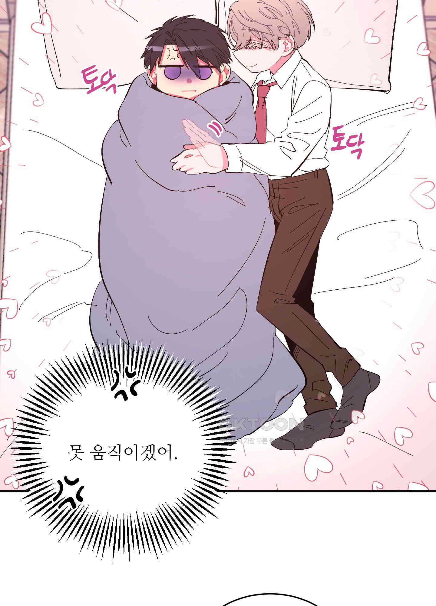 손안의 꽃 28화 11