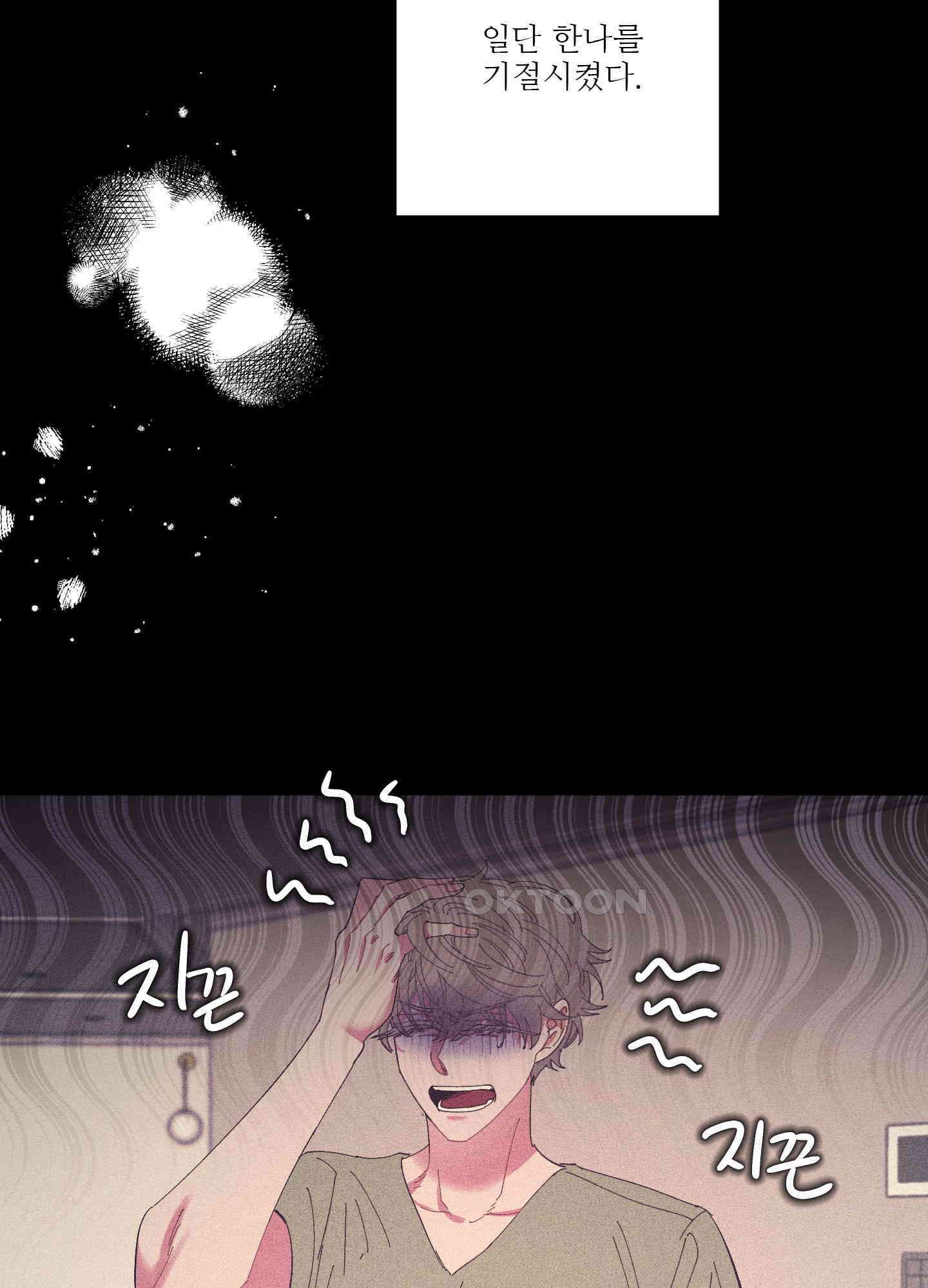 손안의 꽃 34화 6