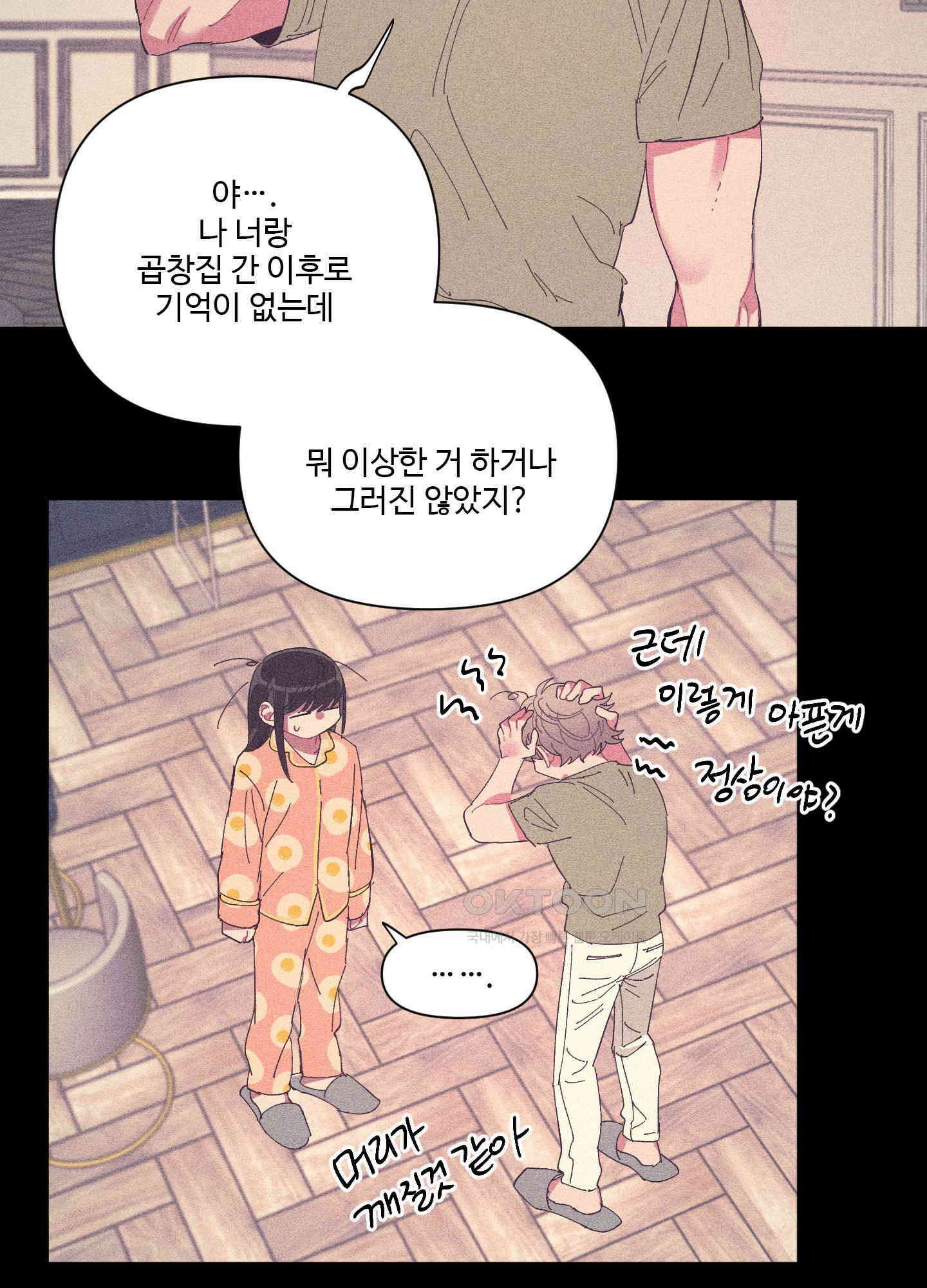 손안의 꽃 34화 7