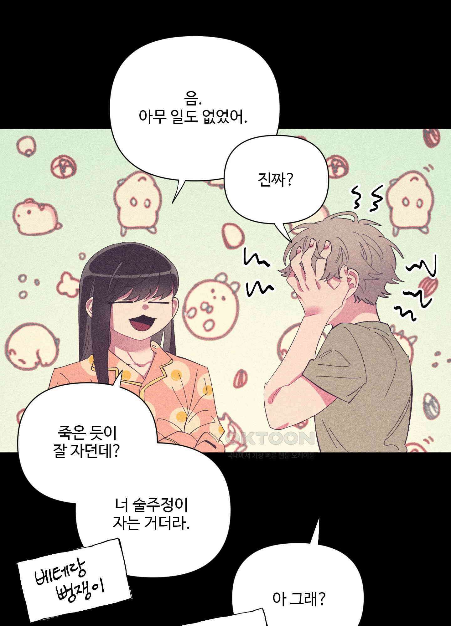 손안의 꽃 34화 8