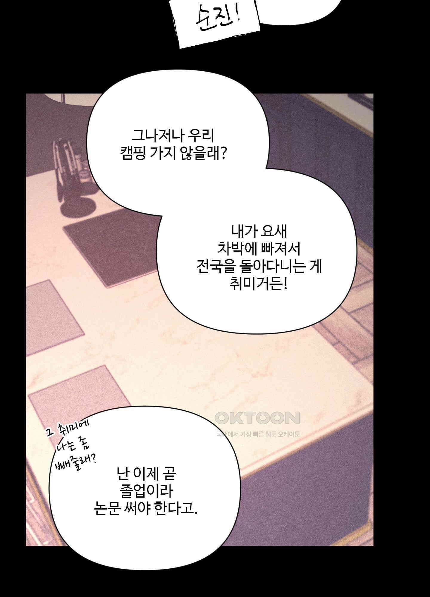 손안의 꽃 34화 9