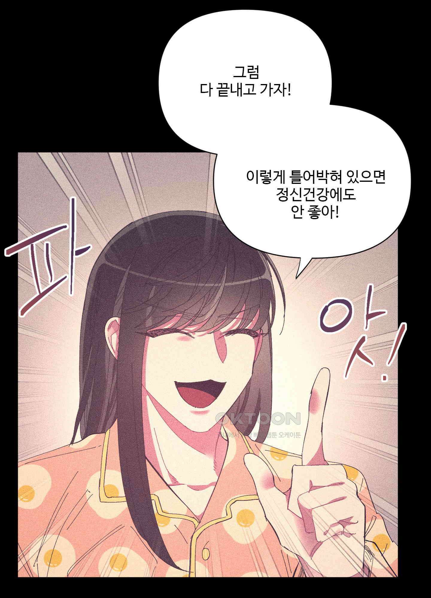 손안의 꽃 34화 10