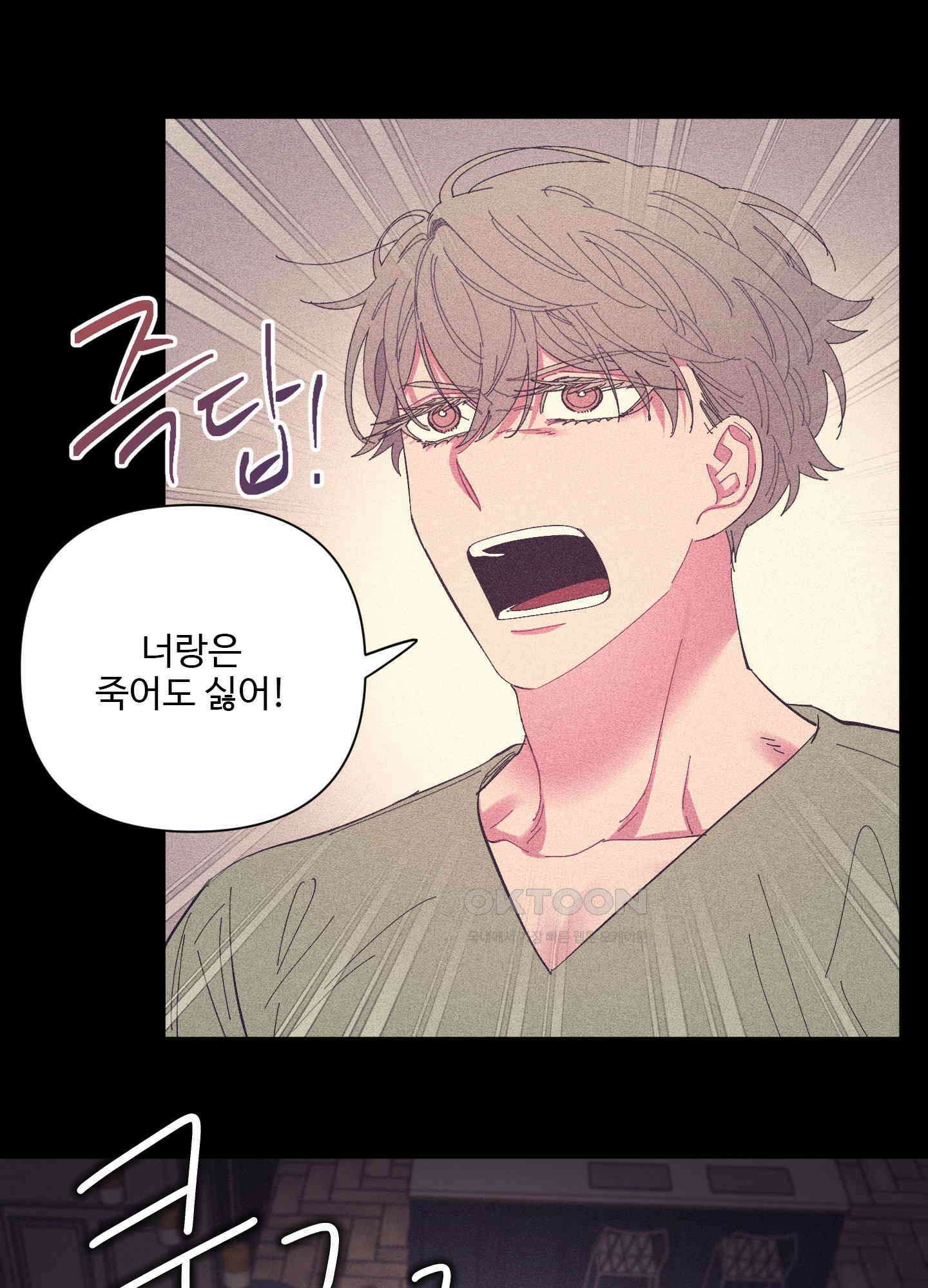 손안의 꽃 34화 11