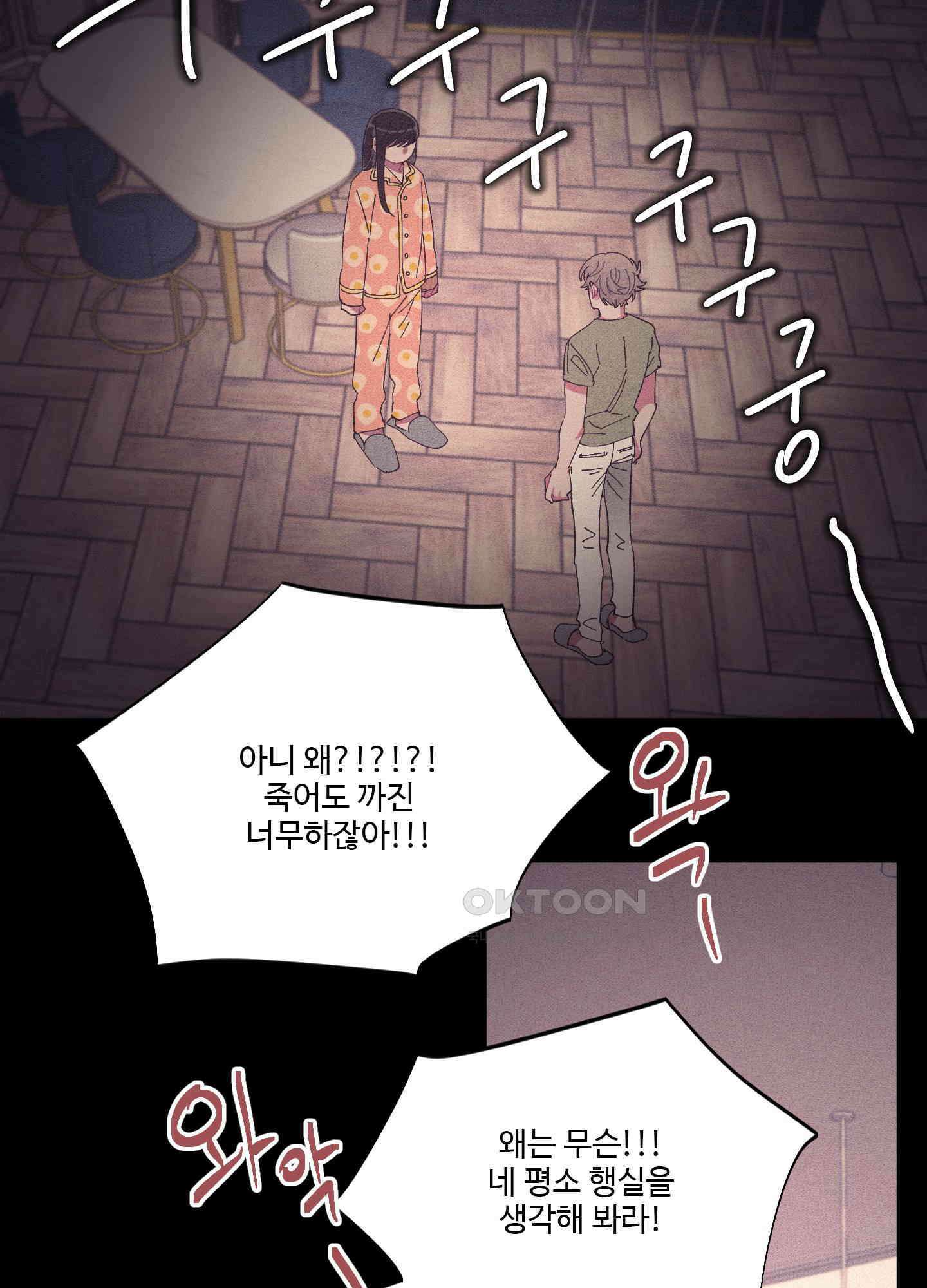 손안의 꽃 34화 12