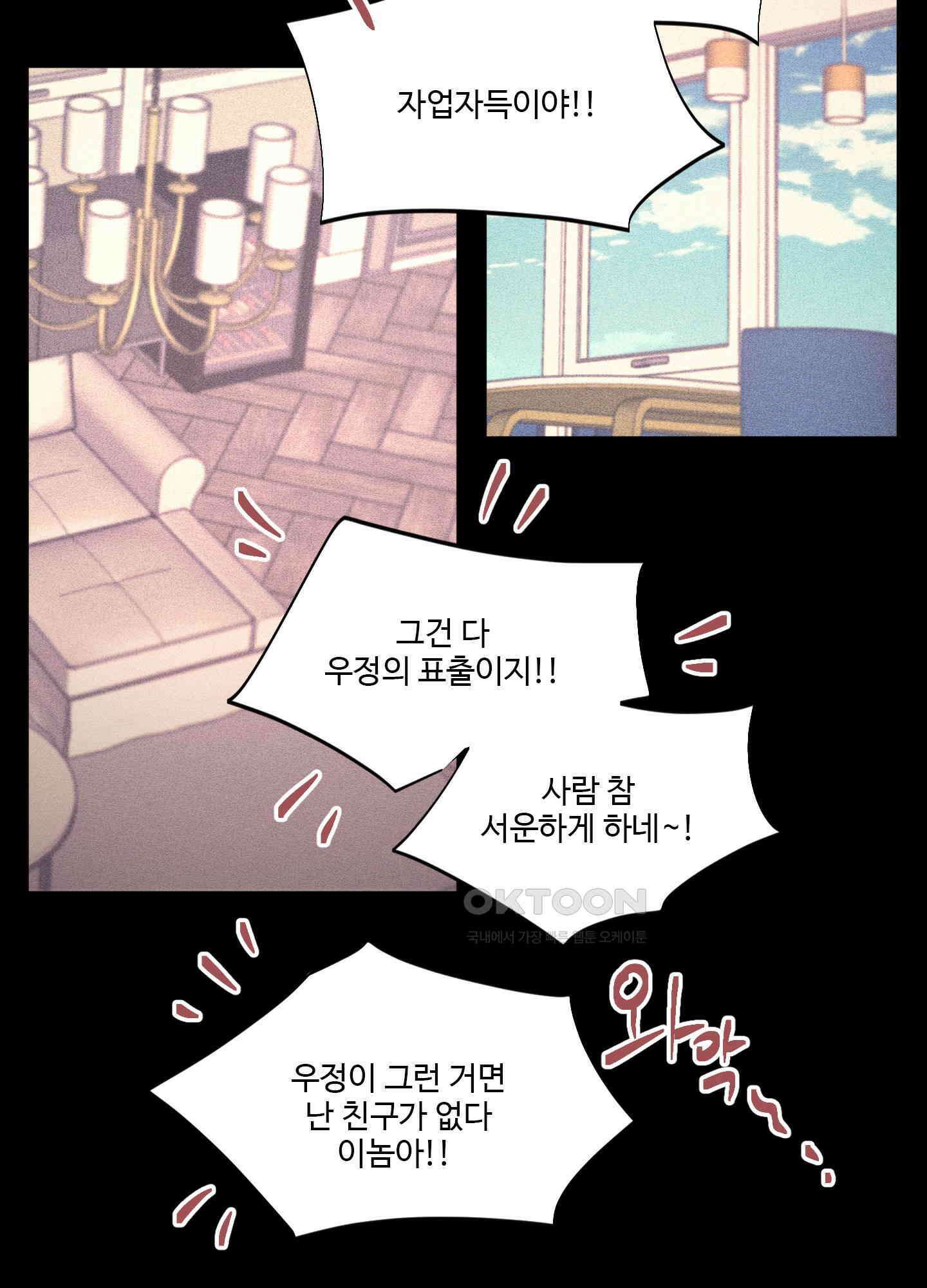 손안의 꽃 34화 13