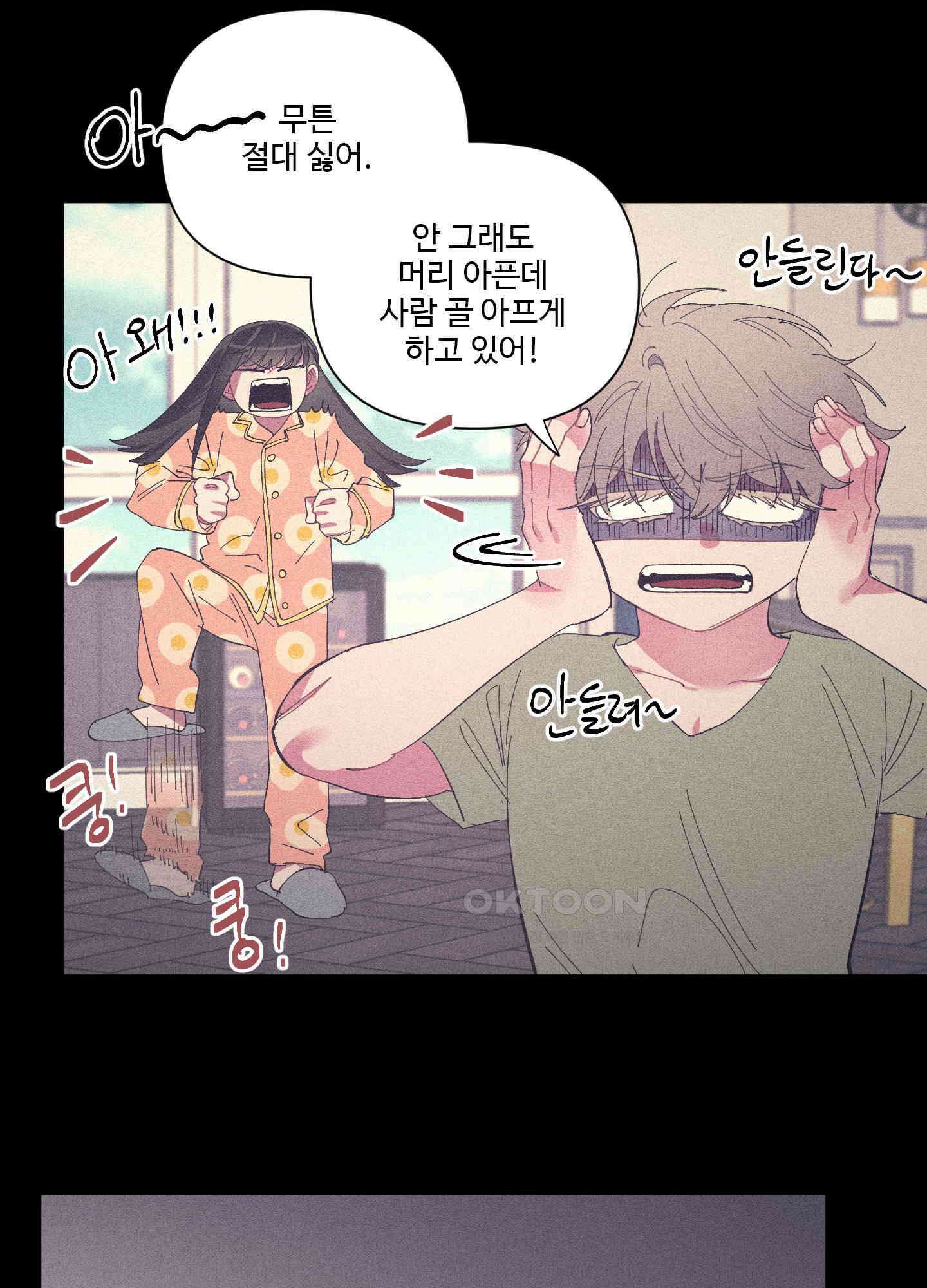 손안의 꽃 34화 14