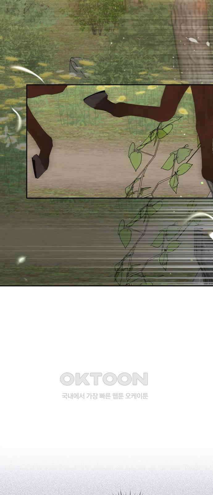 북부 대공 부인, 추워서 못 하겠습니다 68화 2